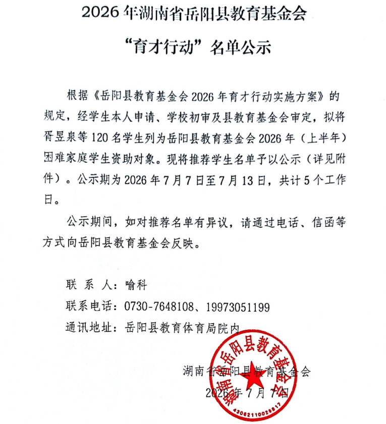 微信截图_20260708131011.jpg 微信截图_20260708131011.jpg